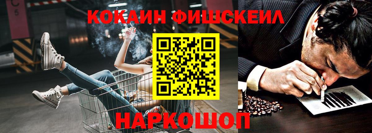 КОКАИН Fish Scale  Вход с VPN  КОКАИН Боливия  Cocaine  Сызрань 