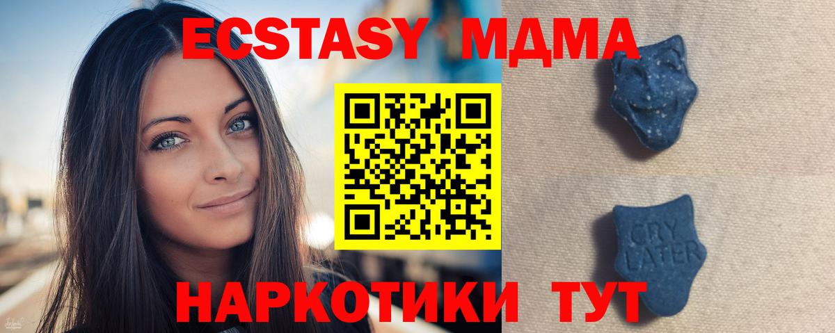 Ecstasy 250 мг Сызрань