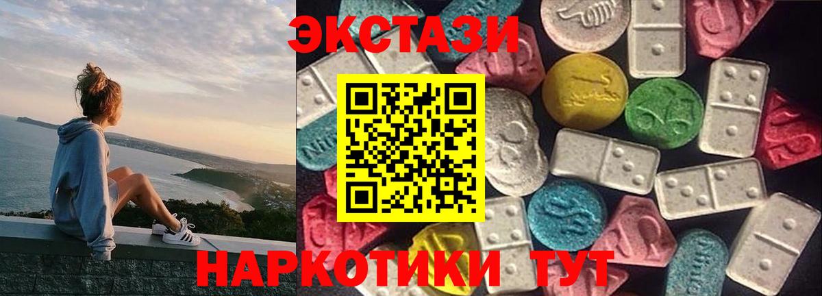 Сызрань  наркота  Вход с VPN  ЭКСТАЗИ 300 mg  Ecstasy ешки  ОМГ ОМГ маркетплейс  ЭКСТАЗИ 