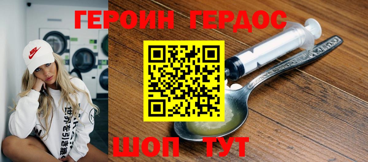 Сызрань  Героин афганец  ГЕРОИН  Вход с VPN 