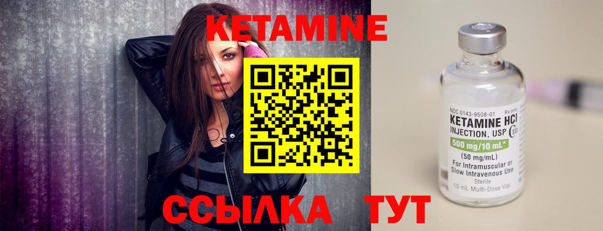 Сызрань  Кетамин VHQ  Вход с VPN  Кетамин VHQ 