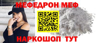 меф Пыть-Ях