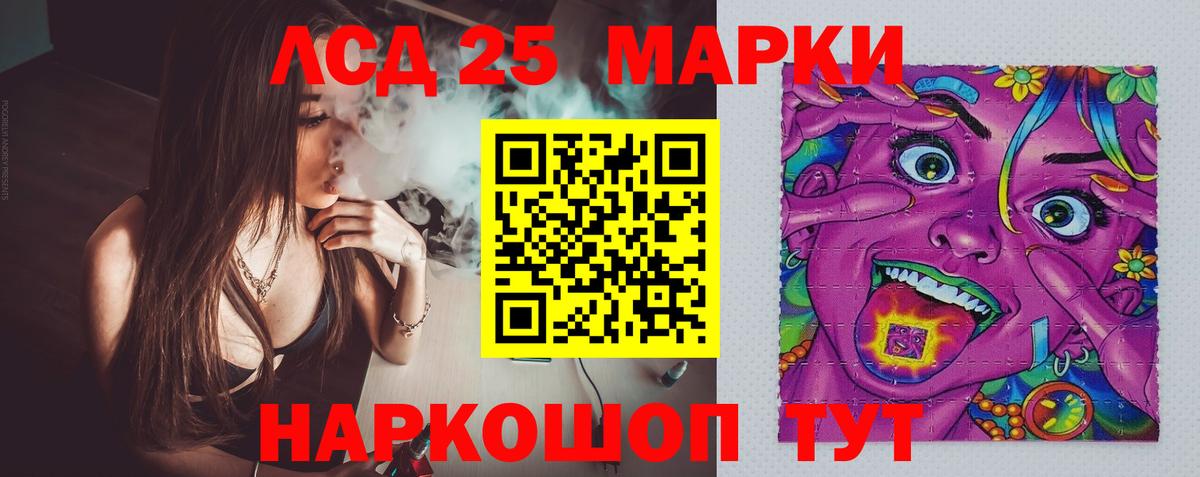 LSD-25 экстази кислота Сызрань