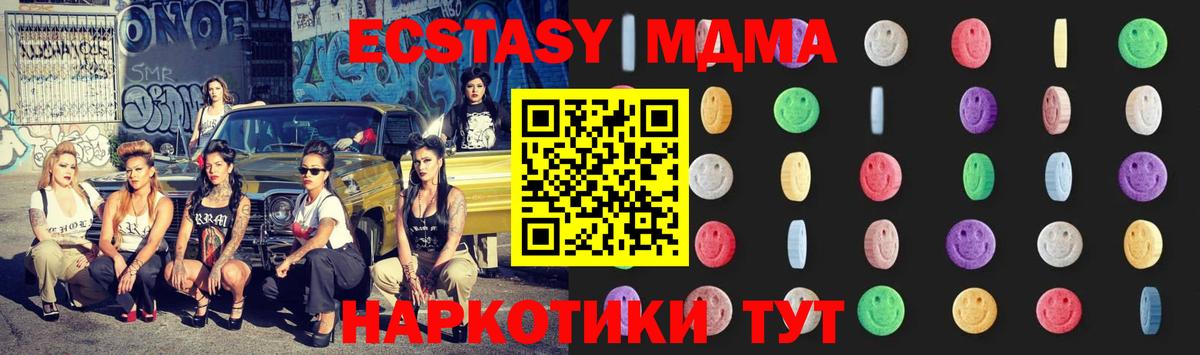 МДМА VHQ Сызрань