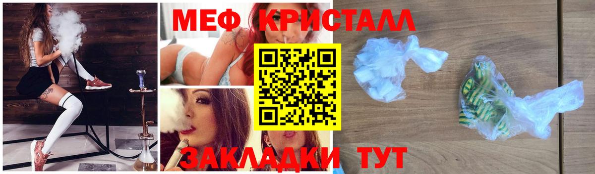 Меф Сызрань