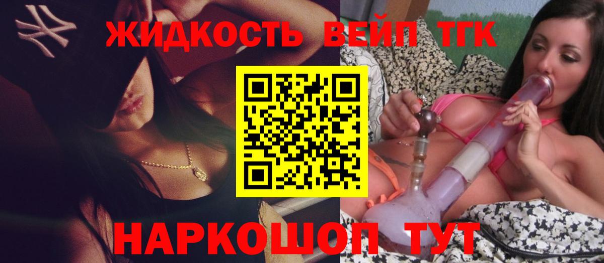 Сызрань  ТГК гашишное масло  Вход с VPN  ТГК вейп с тгк 